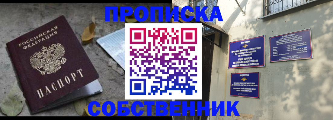 временная регистрация в квартире в Юрге