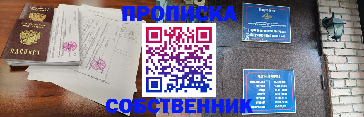временная регистрация купить в Юрге